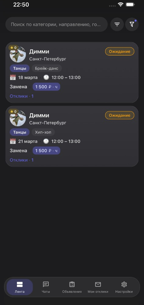 Лента