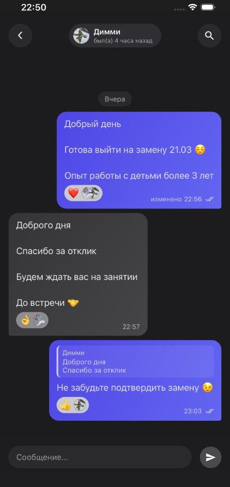 Чат